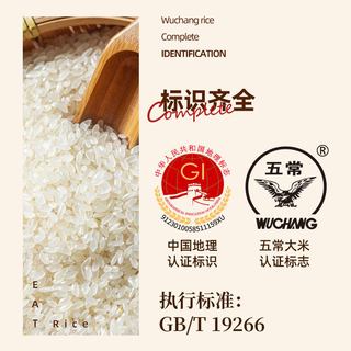 五米常香 东北五常大米 粳米 优质一等