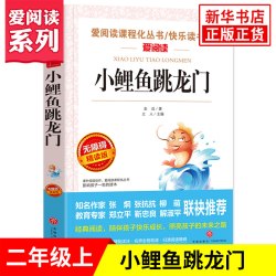 爱阅读小学3456年级上下册快乐读书吧 民间故事古代神话故事童年小英雄雨来山海经红楼梦西游记水浒