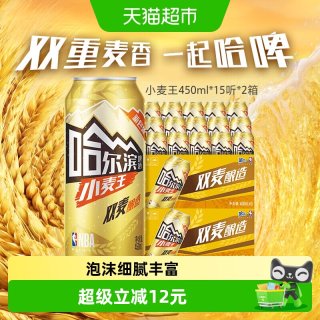 移动端、88VIP：哈尔滨啤酒 哈啤小麦王10度450ml*15听*2箱听装整箱啤酒组合装