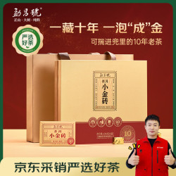 勐昌號 普洱茶熟茶高端茶叶礼盒2014年老茶商务送礼云南茶叶小金砖216g