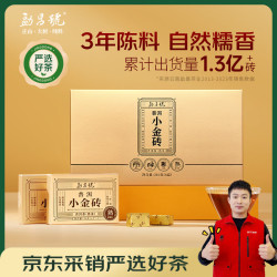勐昌號 茶叶云南普洱茶熟茶 2021年 小金砖熟茶自饮装216g盒装