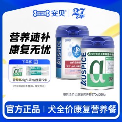 安贝 犬用全价康复营养餐20g医护款