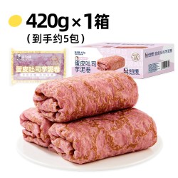 Calleton 营养 蛋皮吐司芋泥卷面包