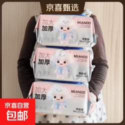 绵督督婴儿湿巾手口柔湿纸巾加大加厚宝宝纯水家庭装 超大包纯水湿巾80抽*6包