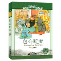 包公断案彩图注音版6-9岁儿童文学国学科普课外阅读书籍新华书店