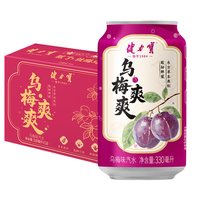 移动端、88VIP：健力宝 乌梅爽爽汽水果味气泡水碳酸饮料330ml*20罐礼盒装火锅搭子
