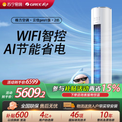 格力 空调KFR-50LW/NhMa1BG