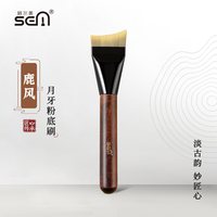 刷尔美月牙粉底刷扁头斜弯刀不宜吃粉超薄无痕敏感肌底妆化妆刷