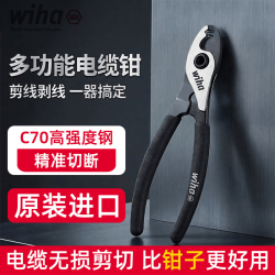 wiha 威汉（WIHA）电缆钳小号6寸电工专用断线钳双刃电缆剪线剥线钳多功能160MM-最大剪切4平方硬线
