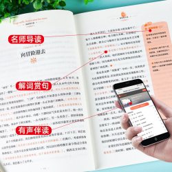 骆驼祥子原著正版无删减老舍著七年级下册必读的课外书初中生