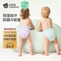 贝肽斯 尿布婴儿纱布如厕训练裤隔尿可水洗宝宝戒尿不湿110码2条装 粉紫