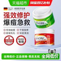 88VIP：ImcAy 不伤肤水杨酸棉片去痘印闭口粉刺黑头收缩毛孔清洁淡化湿棉