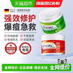 ImcAy 不伤肤水杨酸棉片去痘印闭口粉刺黑头收缩毛孔清洁淡化湿棉