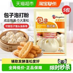 安琪 无铝害包子泡打粉 50g 10g*5