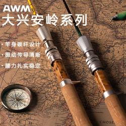 AWM 新款大兴安岭系列碳纤路亚竿本土溪流马口微物竿高性能鱼竿 1.5m 石英黄 GKC150XUL/Y 枪柄3节