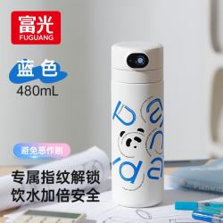 富光 316L 私密安全智能儿童指纹杯 蓝色480ml 指纹解锁
