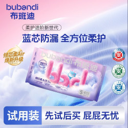 布班迪 倾芯柔Air纸尿裤试用装S4片婴儿敏感肌夏季超薄透气尿不湿