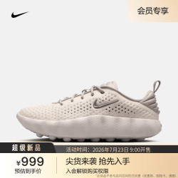 NIKE MIND 002 男子运动鞋 HQ4308
