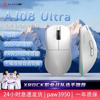 黑爵 AJAZZ)AJ08 Ultra PAW3950 三模电竞游戏鼠标
