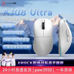 黑爵 AJAZZ)AJ08 Ultra PAW3950 三模电竞游戏鼠标