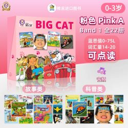 点读版英版进口柯林斯大猫英语分级阅读原版Collins Big Cat无删减进口原版系列