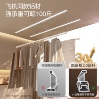 好太太 D-3193 智能晾衣架 1.5m LED照明