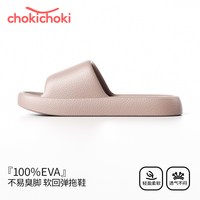 Chokichoki 美拉德风 2401 复古居家拖鞋 鞋码27 温柔烟粉 EVA软弹防滑防臭