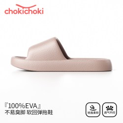 Chokichoki 美拉德风 2401 复古居家拖鞋 鞋码27 温柔烟粉 EVA软弹防滑防臭