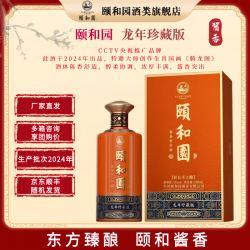 頤和園 颐和园白酒  53度 酱香型白酒 礼盒装 53度 500mL 2瓶 龙酒（珍藏版）