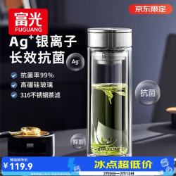 富光 高硼硅玻璃 抗菌泡茶杯茶水分离 纳米抗菌 本色400ml
