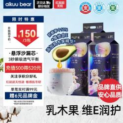 爱酷熊 星际拉拉裤L码52片尿不湿婴儿超薄透气内裤敏感肌适用*3