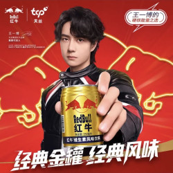 红牛 维生素风味饮料 250ml*24罐 整箱含牛磺酸运动饮料