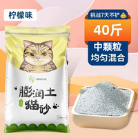 雅礼颂 膨润土猫砂 除臭杀菌 20kg