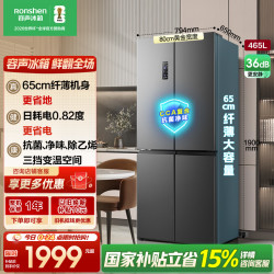 容声 冰箱BCD-465WD18FP