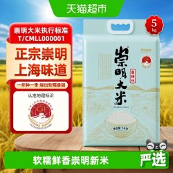 崇明大米 南粳46 5kg 崇明软香糯