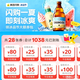 美团闪购 冰品节 超市便利 领券满45-12/39减10元/79减30元神券 水果满69-25券