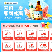 今日必买：美团闪购 冰品节 超市便利 领券满45-12/39减10元/79减30元神券 水果满69-25券