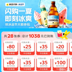 美团闪购 冰品节 超市便利 领券满45-12/39减10元/79减30元神券 水果满69-25券