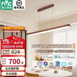 雷士 中古风全光谱护眼一字灯上下发光智能遥控灯具
