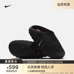 NIKE Mind 001 赛前拖鞋