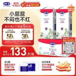 露安适 日夜植萃箱装婴儿纸尿裤L码76片 日用夏季超薄 尿不湿