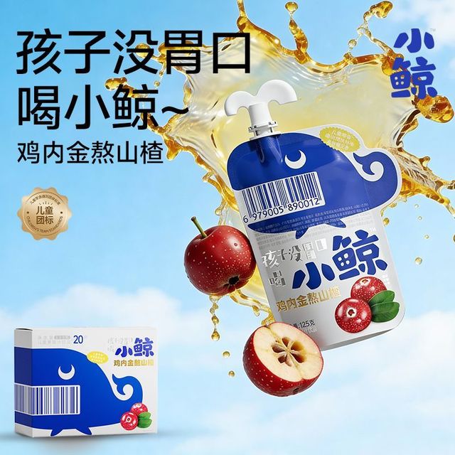 小鲸 鸡内金熬山楂儿童果蔬汁饮品