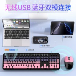 摩天手 无线双模键盘鼠标套装充电女生办公台式电脑通用平板