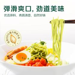 金龙鱼 京觅 食养挂面 羽衣甘蓝西兰花泥挂面 400g  食材本味汤面凉面