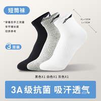 李宁 男女同款吸汗透气防臭运动袜3双