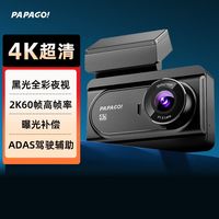 百亿补贴：趴趴狗 N279S 行车记录仪 4K超清全彩夜视 WIFI互联语音声控