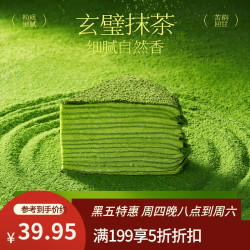 鲜京采 抹茶千层蛋糕 400g