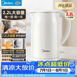 美的 烧水壶自动断电 无缝一体 2.2L大容量 食品级304不锈钢电水壶 MK-SH22M131