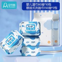 安可新 婴儿湿巾湿纸巾80抽*10包+一次性悬挂式洗脸巾150抽*2包