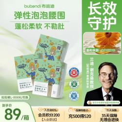 布班迪 盏放学步裤XXL60片婴儿拉拉裤尿布夏季超薄尿不湿